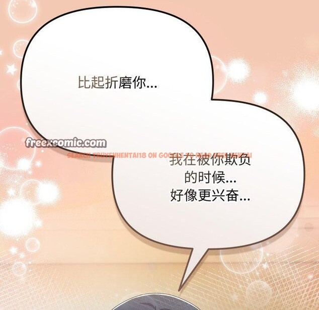 查看漫画愛上你也好 - 第14話 - tymanga.com中的3342975图片