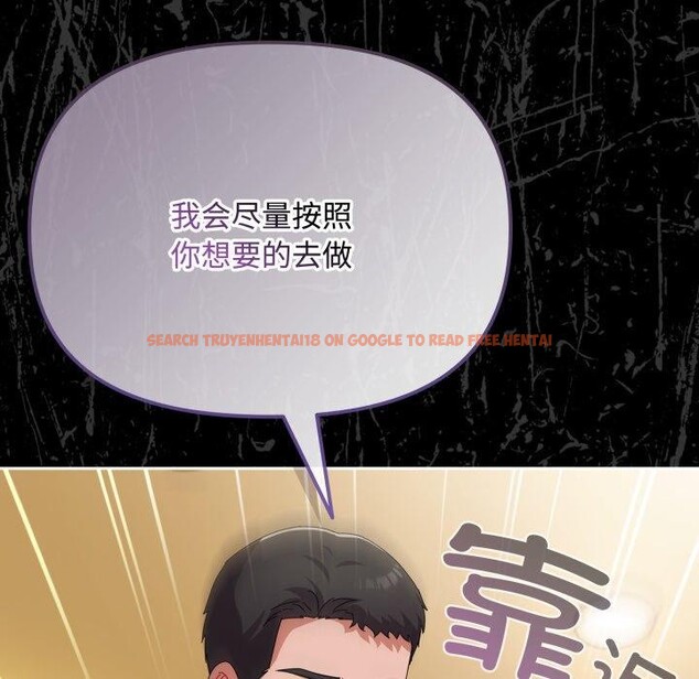 查看漫画愛上你也好 - 第14話 - tymanga.com中的3342991图片