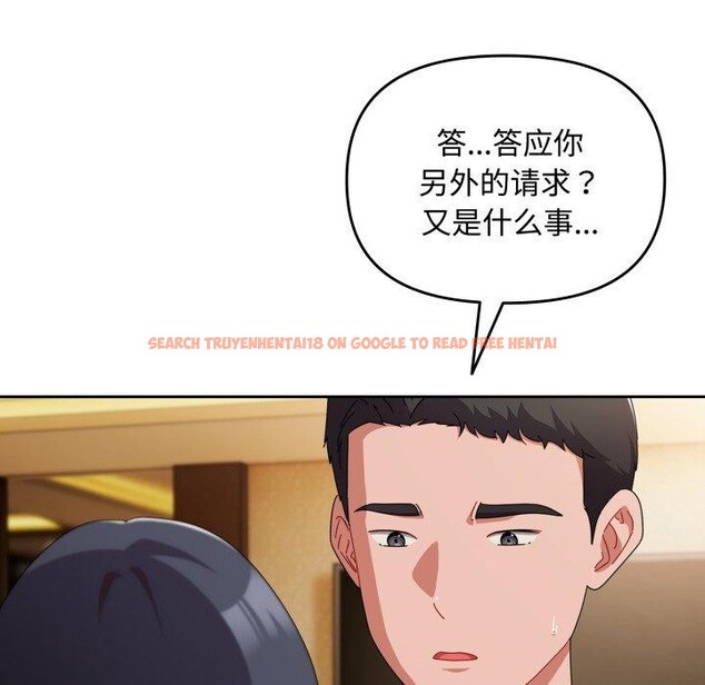 查看漫画愛上你也好 - 第15話 - tymanga.com中的3368254图片