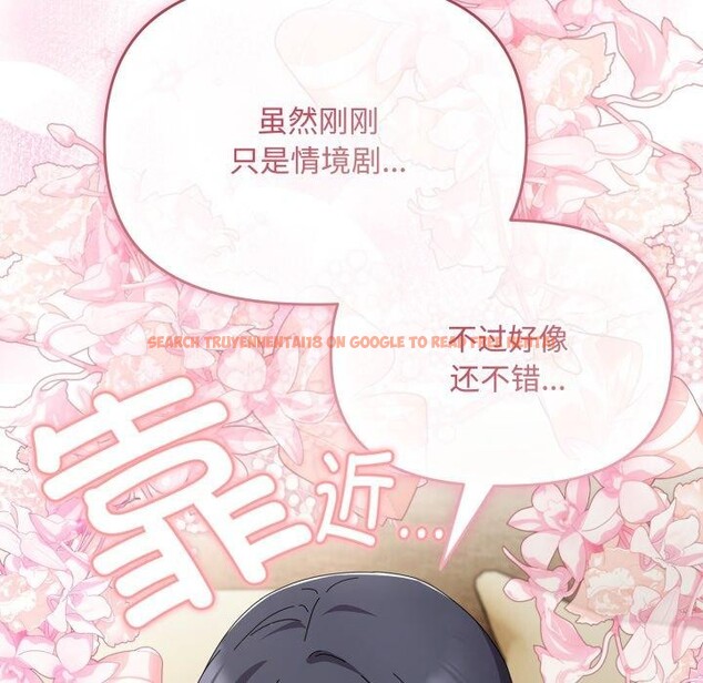查看漫画愛上你也好 - 第15話 - tymanga.com中的3368258图片