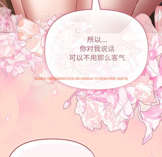 查看漫画愛上你也好 - 第15話 - tymanga.com中的3368261图片