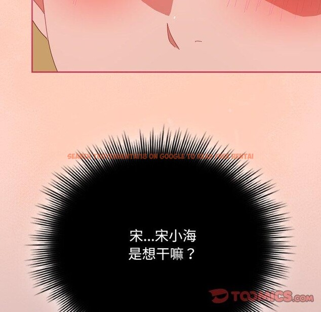 查看漫画愛上你也好 - 第15話 - tymanga.com中的3368265图片