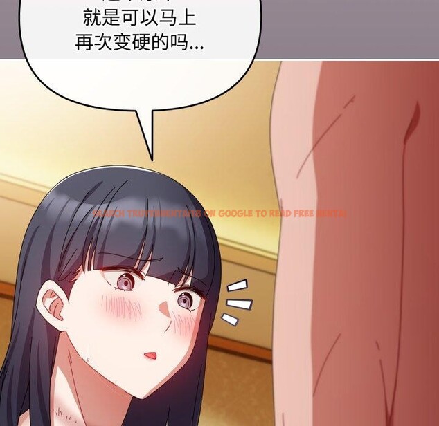 查看漫画愛上你也好 - 第15話 - tymanga.com中的3368267图片