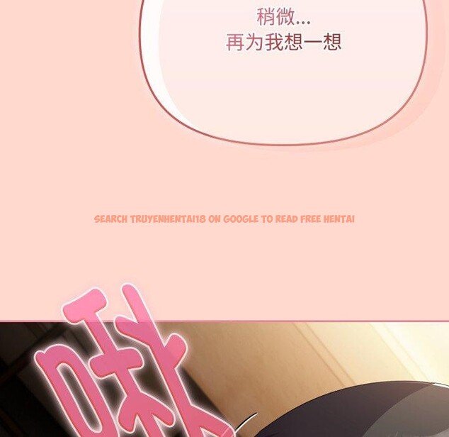 查看漫画愛上你也好 - 第15話 - tymanga.com中的3368295图片
