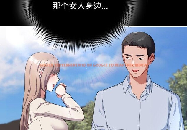 查看漫画愛上你也好 - 第16話 - tymanga.com中的3390801图片