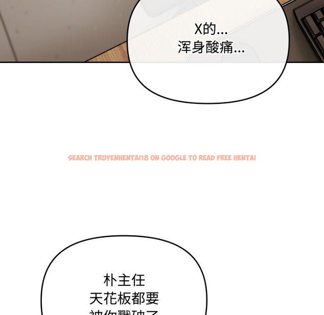 查看漫画愛上你也好 - 第16話 - tymanga.com中的3390812图片