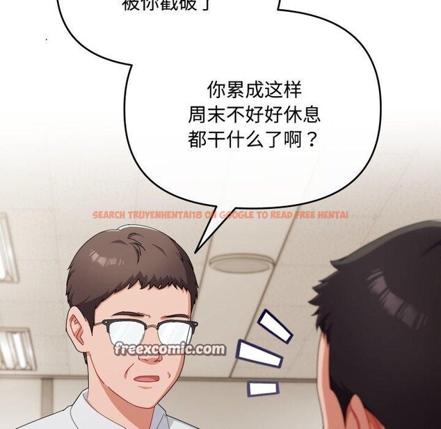 查看漫画愛上你也好 - 第16話 - tymanga.com中的3390813图片