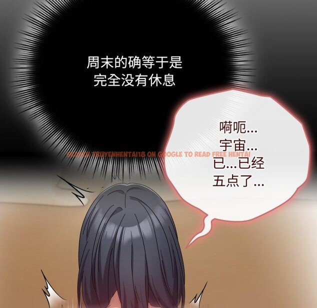 查看漫画愛上你也好 - 第16話 - tymanga.com中的3390816图片