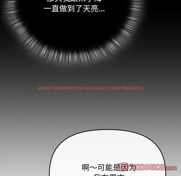 查看漫画愛上你也好 - 第16話 - tymanga.com中的3390819图片
