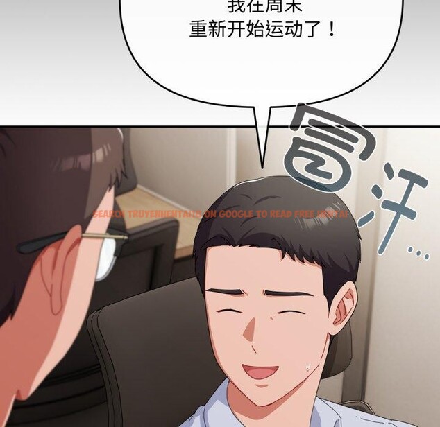 查看漫画愛上你也好 - 第16話 - tymanga.com中的3390820图片