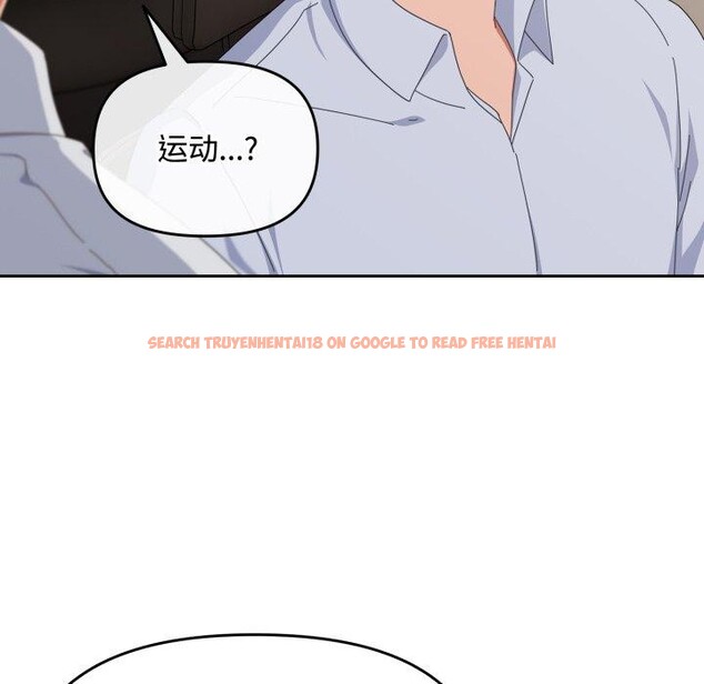查看漫画愛上你也好 - 第16話 - tymanga.com中的3390821图片