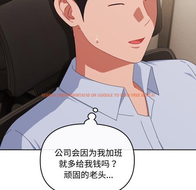 查看漫画愛上你也好 - 第16話 - tymanga.com中的3390823图片
