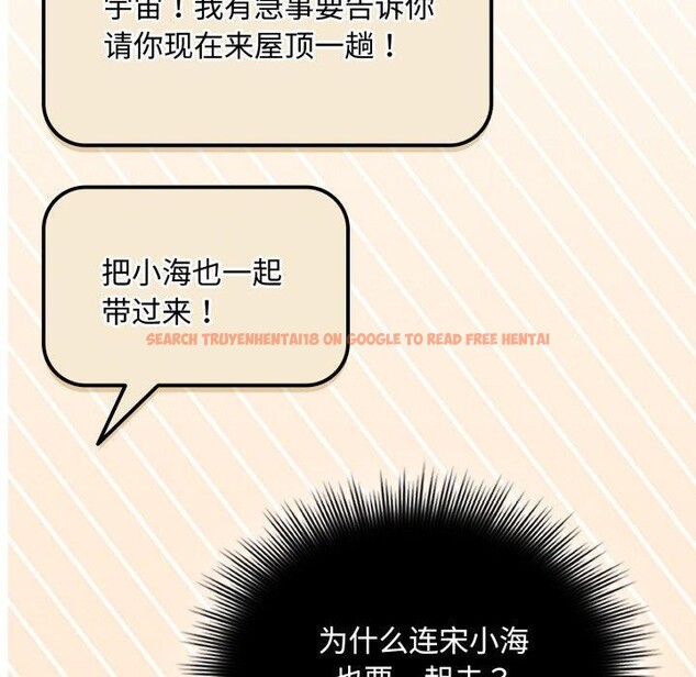 查看漫画愛上你也好 - 第16話 - tymanga.com中的3390829图片