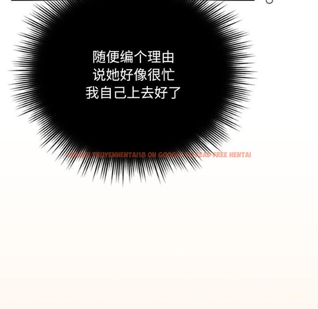 查看漫画愛上你也好 - 第16話 - tymanga.com中的3390833图片