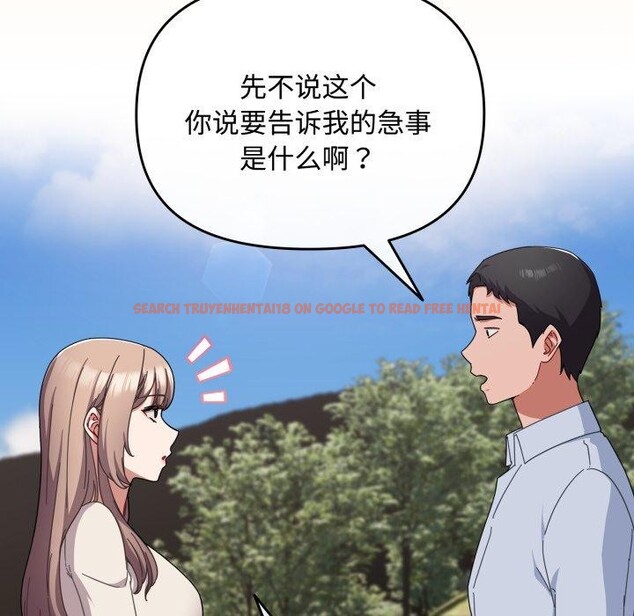 查看漫画愛上你也好 - 第16話 - tymanga.com中的3390845图片