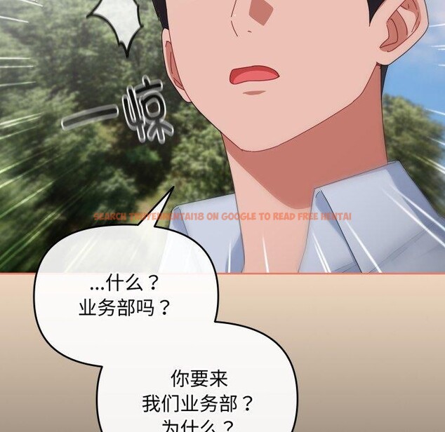查看漫画愛上你也好 - 第16話 - tymanga.com中的3390851图片