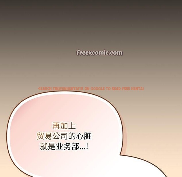查看漫画愛上你也好 - 第16話 - tymanga.com中的3390855图片