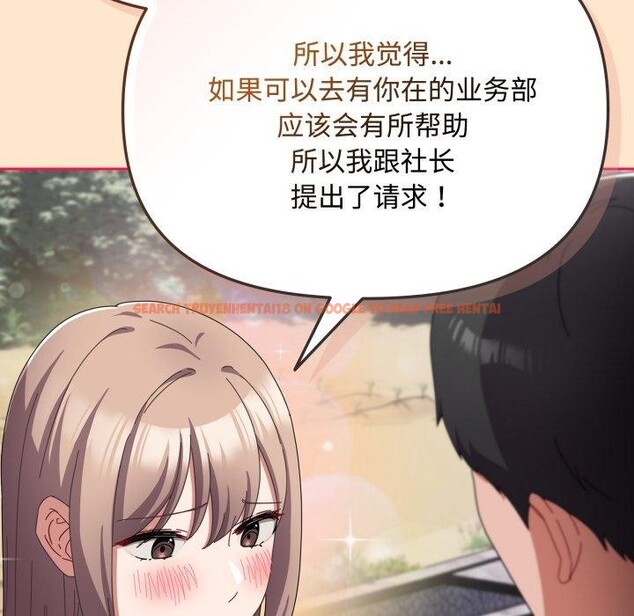 查看漫画愛上你也好 - 第16話 - tymanga.com中的3390856图片