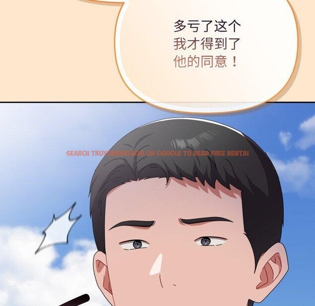 查看漫画愛上你也好 - 第16話 - tymanga.com中的3390860图片