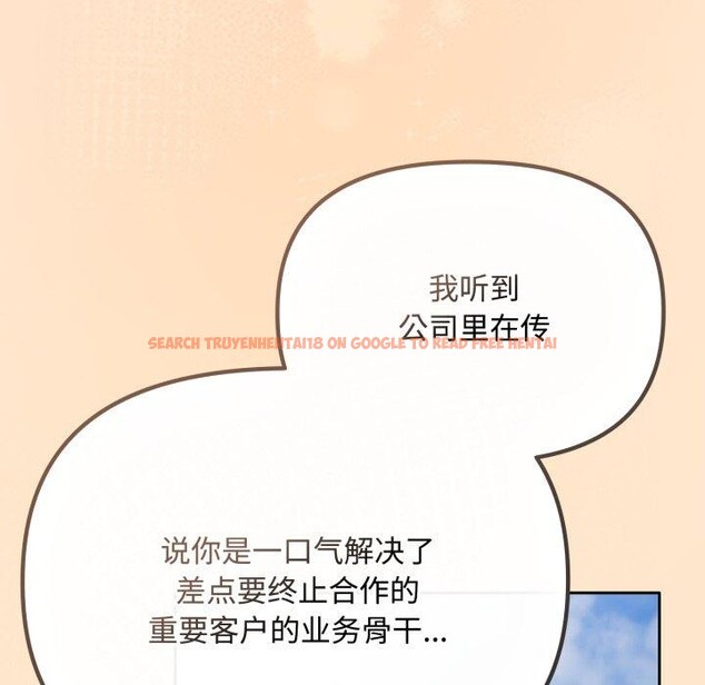 查看漫画愛上你也好 - 第16話 - tymanga.com中的3390870图片