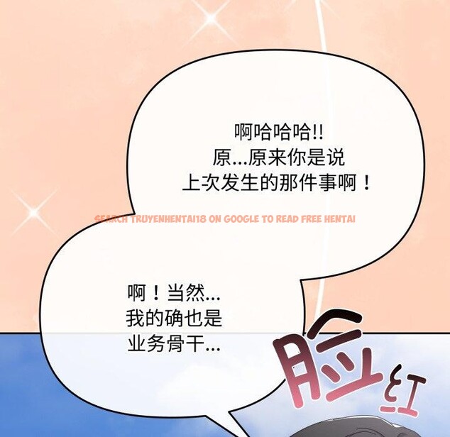 查看漫画愛上你也好 - 第16話 - tymanga.com中的3390873图片