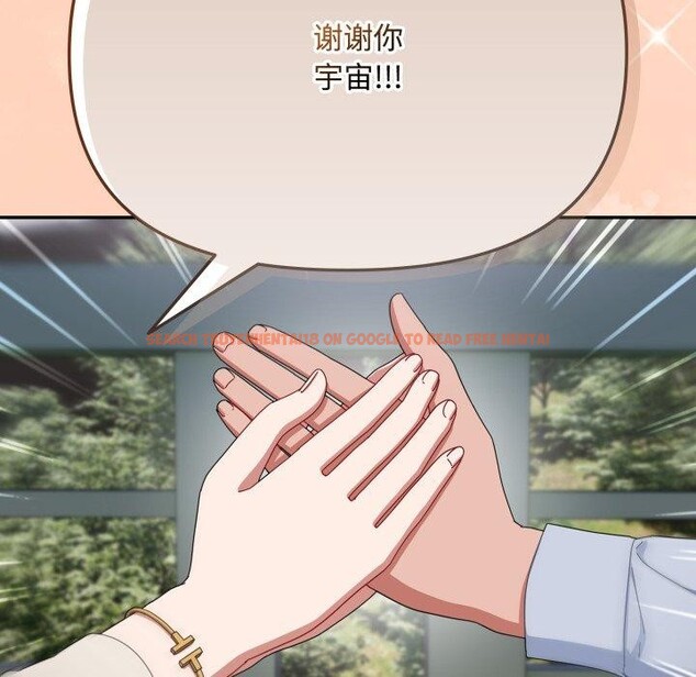 查看漫画愛上你也好 - 第16話 - tymanga.com中的3390877图片