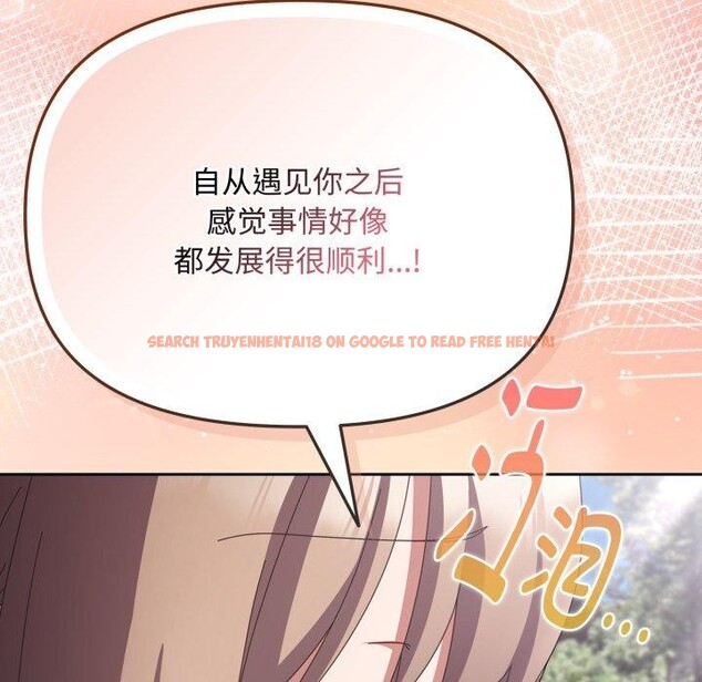 查看漫画愛上你也好 - 第16話 - tymanga.com中的3390882图片