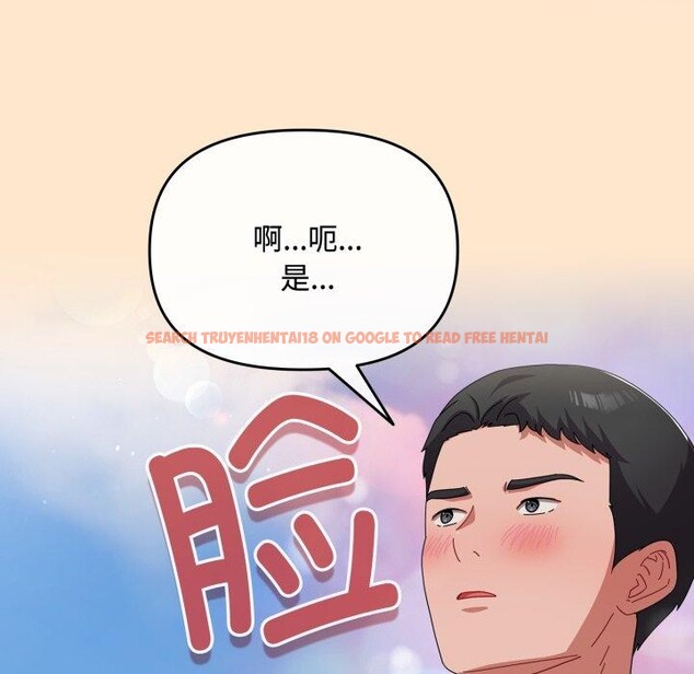 查看漫画愛上你也好 - 第16話 - tymanga.com中的3390884图片
