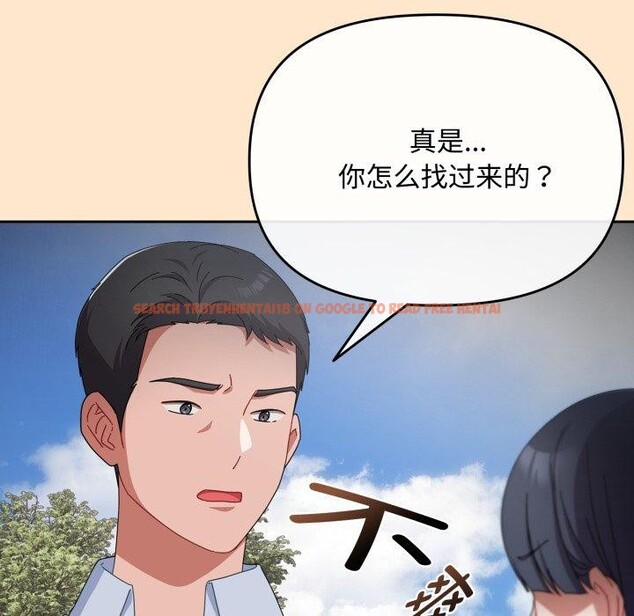 查看漫画愛上你也好 - 第16話 - tymanga.com中的3390898图片