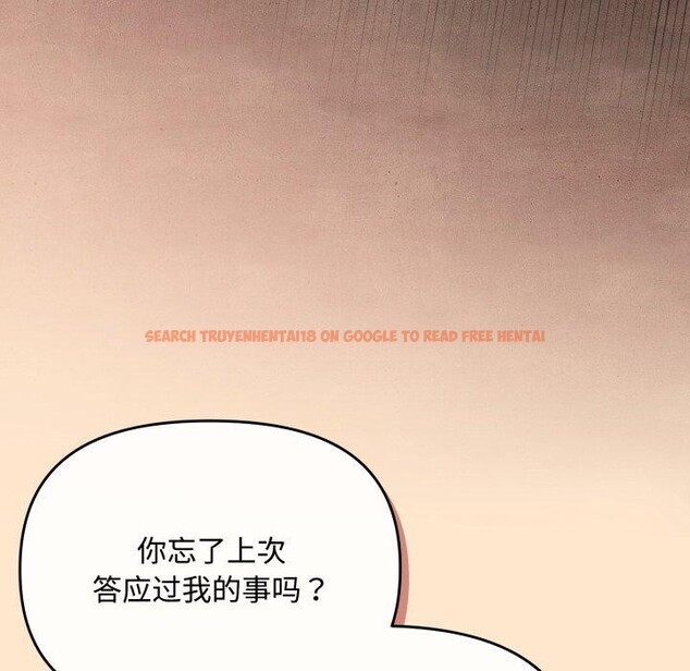 查看漫画愛上你也好 - 第16話 - tymanga.com中的3390912图片