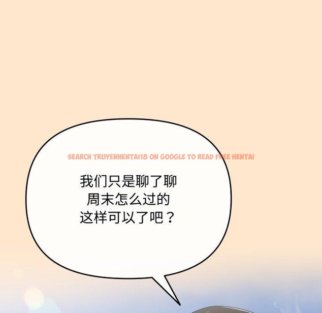 查看漫画愛上你也好 - 第16話 - tymanga.com中的3390915图片