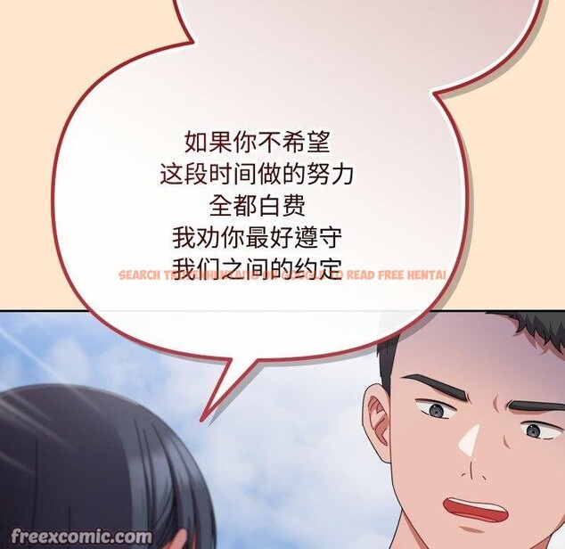 查看漫画愛上你也好 - 第16話 - tymanga.com中的3390925图片