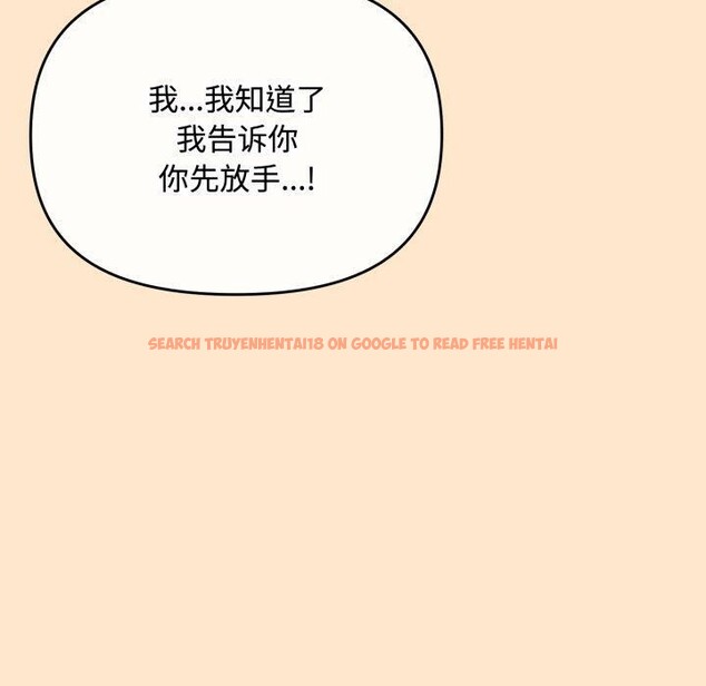 查看漫画愛上你也好 - 第16話 - tymanga.com中的3390929图片