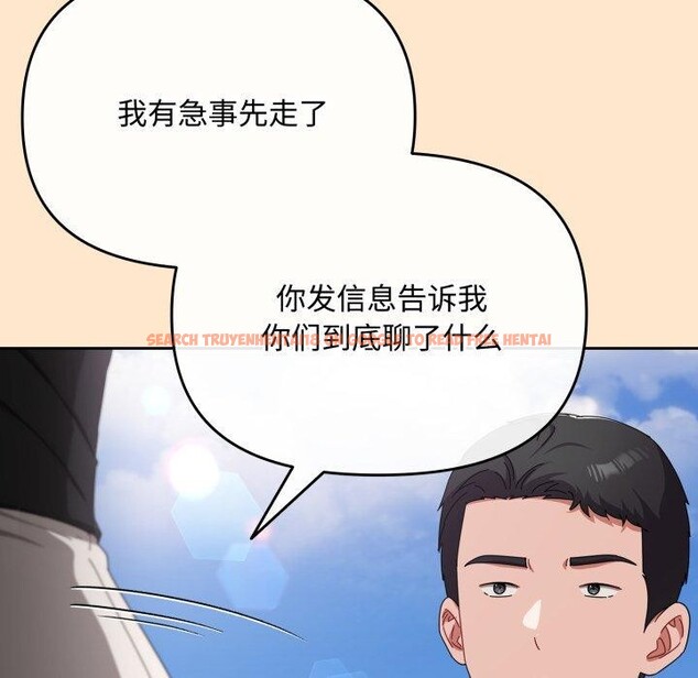 查看漫画愛上你也好 - 第16話 - tymanga.com中的3390942图片