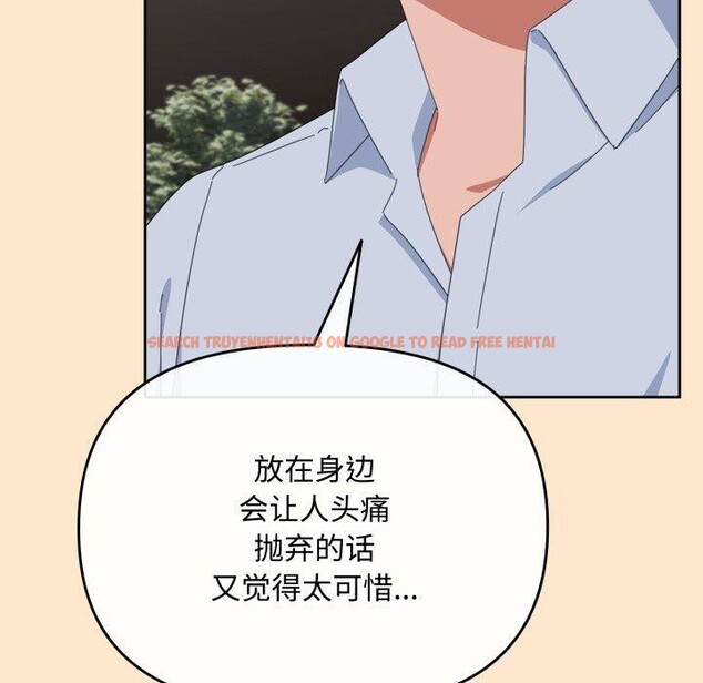 查看漫画愛上你也好 - 第16話 - tymanga.com中的3390949图片