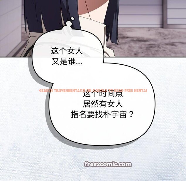 查看漫画愛上你也好 - 第16話 - tymanga.com中的3390967图片