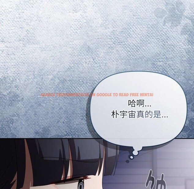 查看漫画愛上你也好 - 第16話 - tymanga.com中的3390968图片