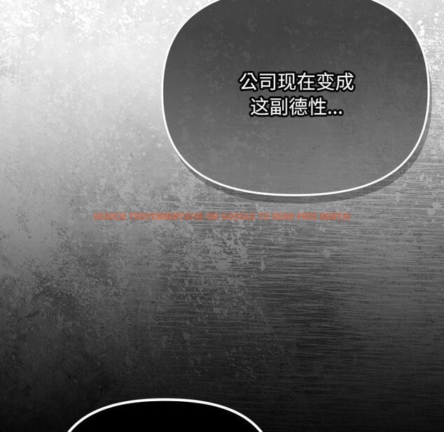 查看漫画愛上你也好 - 第16話 - tymanga.com中的3390977图片
