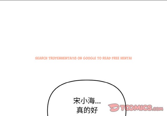查看漫画愛上你也好 - 第17話 - tymanga.com中的3417168图片