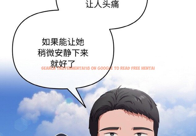 查看漫画愛上你也好 - 第17話 - tymanga.com中的3417169图片
