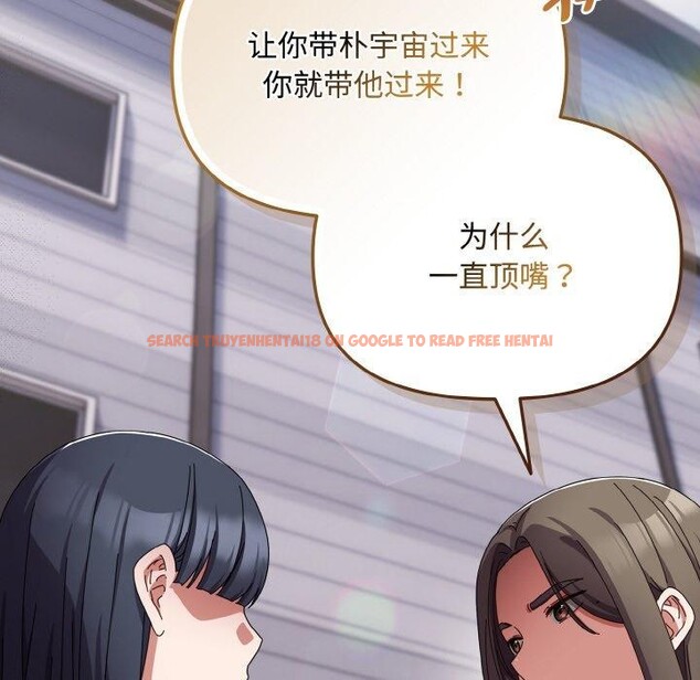 查看漫画愛上你也好 - 第17話 - tymanga.com中的3417177图片