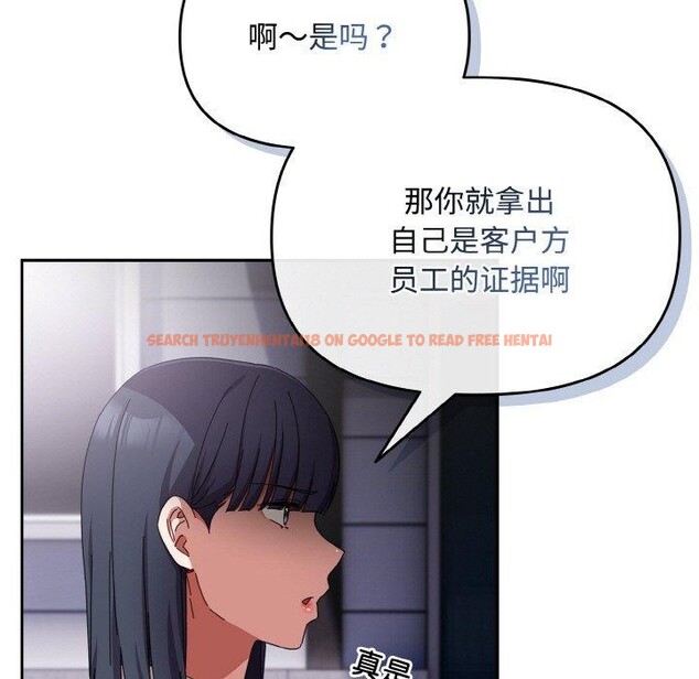 查看漫画愛上你也好 - 第17話 - tymanga.com中的3417184图片