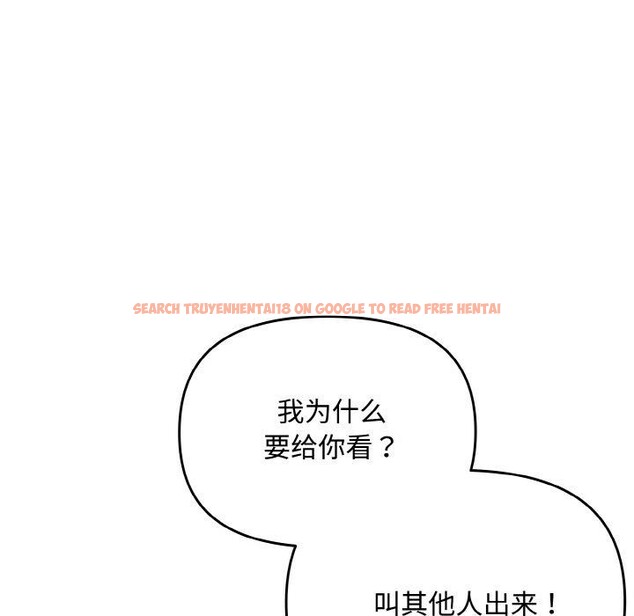 查看漫画愛上你也好 - 第17話 - tymanga.com中的3417186图片