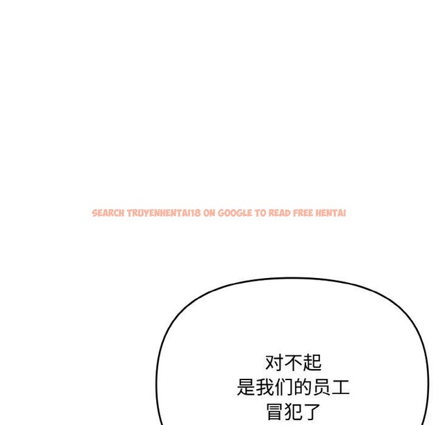 查看漫画愛上你也好 - 第17話 - tymanga.com中的3417201图片
