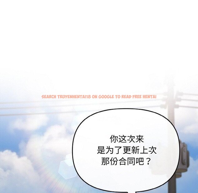 查看漫画愛上你也好 - 第17話 - tymanga.com中的3417204图片