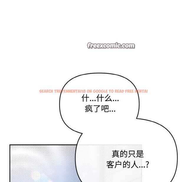 查看漫画愛上你也好 - 第17話 - tymanga.com中的3417207图片
