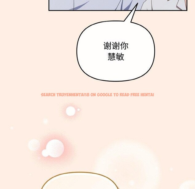 查看漫画愛上你也好 - 第17話 - tymanga.com中的3417220图片
