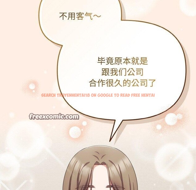 查看漫画愛上你也好 - 第17話 - tymanga.com中的3417221图片