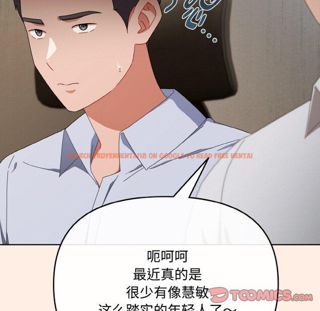 查看漫画愛上你也好 - 第17話 - tymanga.com中的3417228图片
