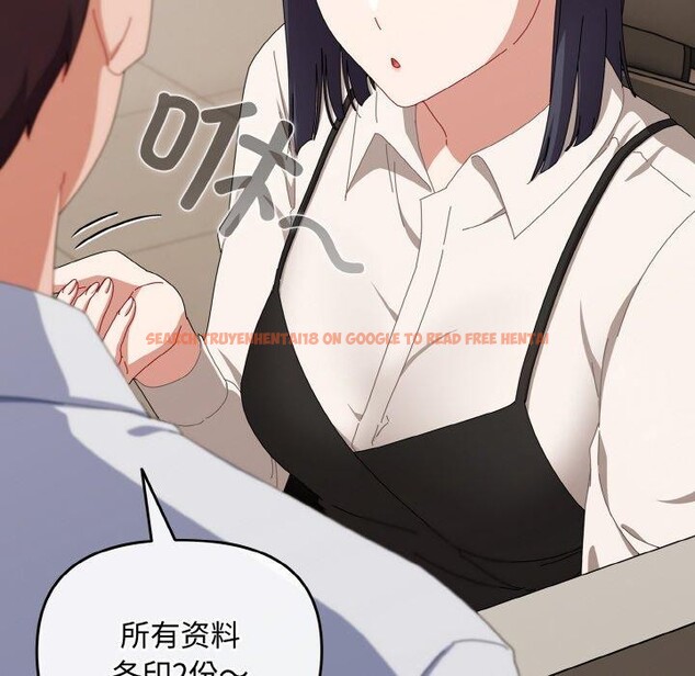 查看漫画愛上你也好 - 第17話 - tymanga.com中的3417253图片